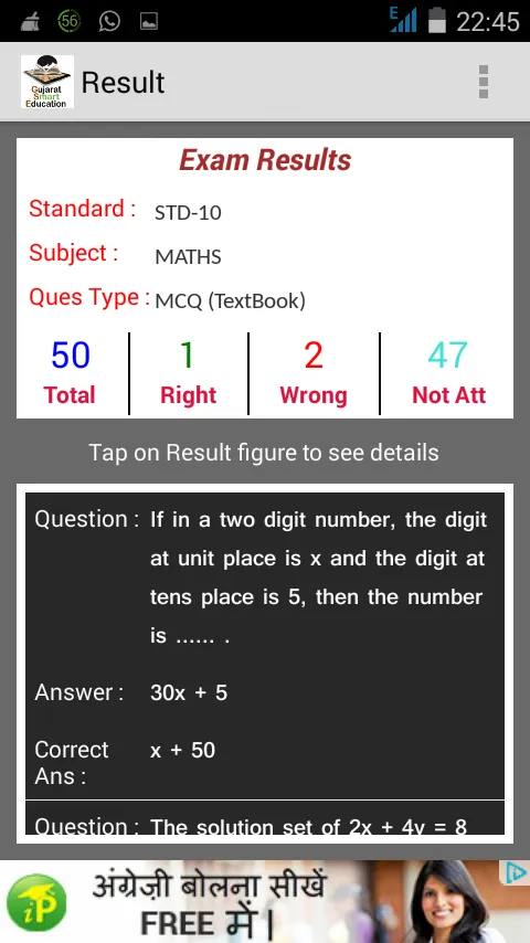 GSEB APP | Indus Appstore | Screenshot