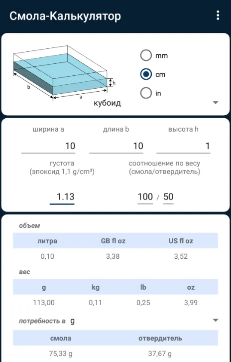 Epoxy Resin Calculator | Indus Appstore | Screenshot