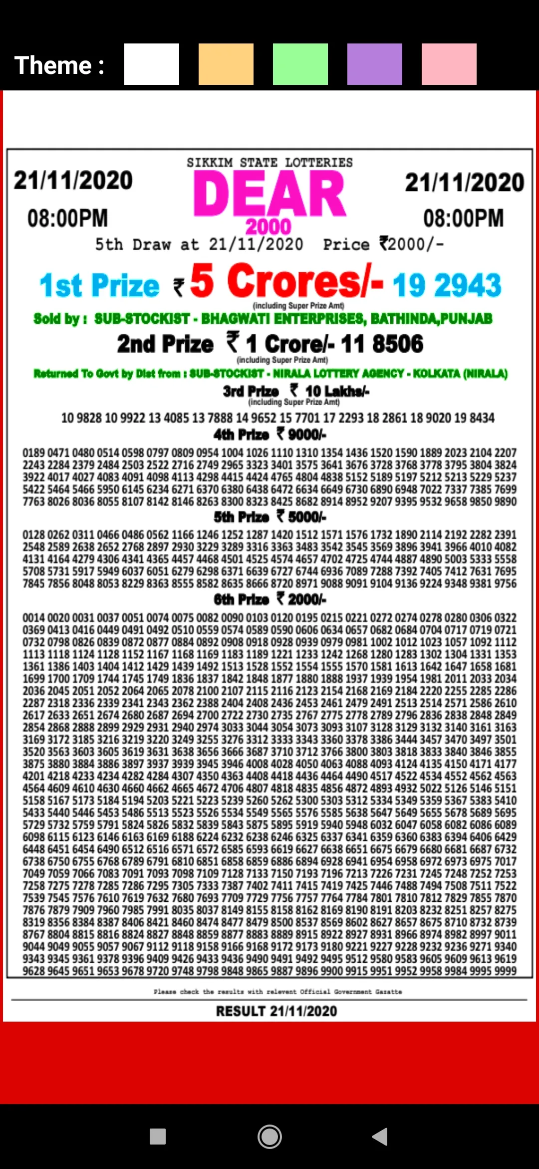 DhanKesari Lottery Result - Da | Indus Appstore | Screenshot