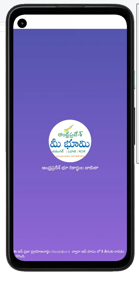 AP Mee Bhoomi మీ భూమి Land ROR | Indus Appstore | Screenshot