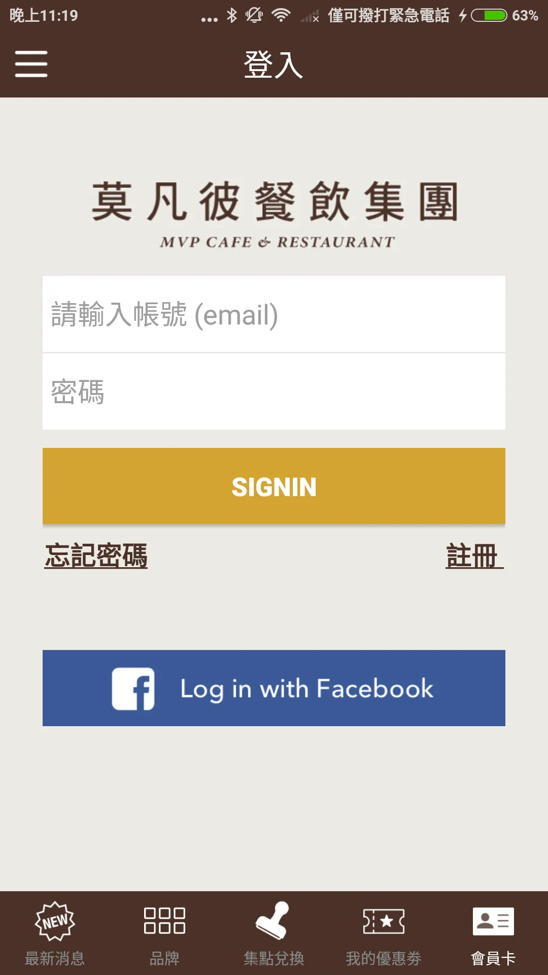 莫凡彼Movenpick | Indus Appstore | Screenshot