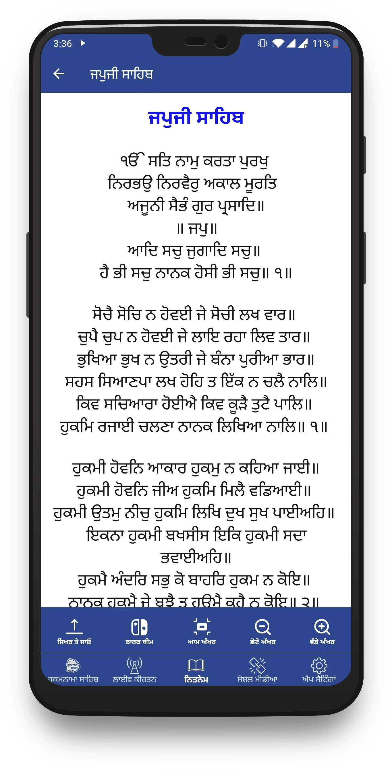 Hukamnama Sahib & Live Kirtan | Indus Appstore | Screenshot