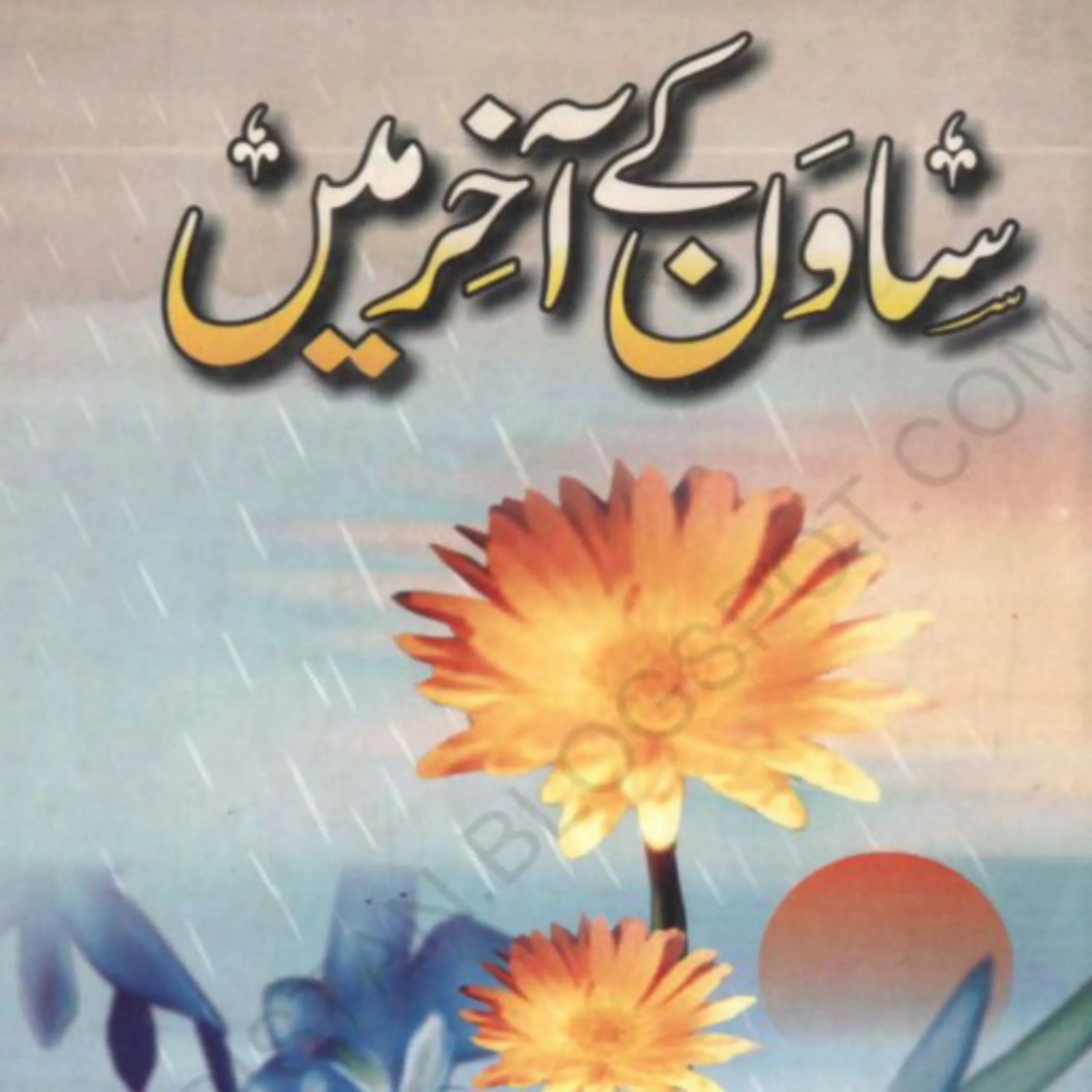 Mirza Ghalib Shayari Urdu Book | Indus Appstore | Screenshot