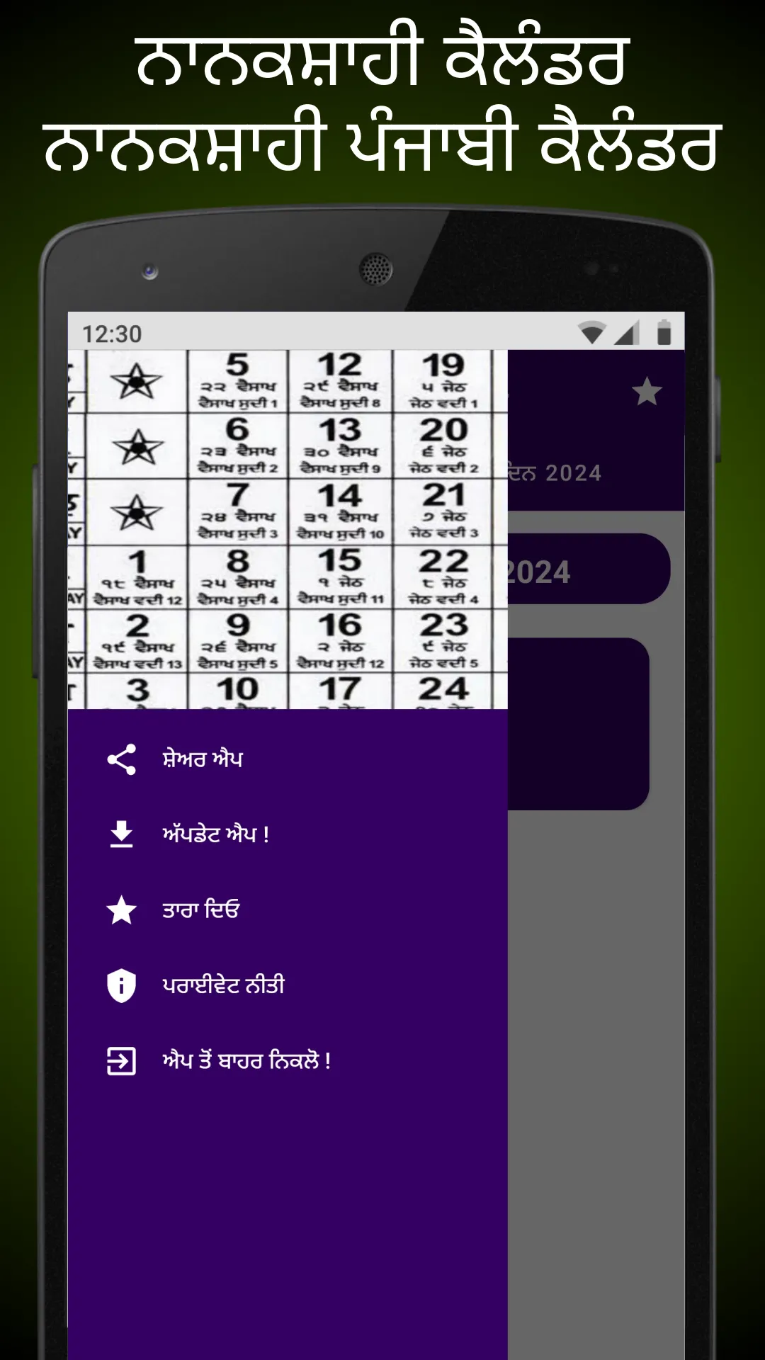 Nanakshahi Calendar 2025 | Indus Appstore | Screenshot