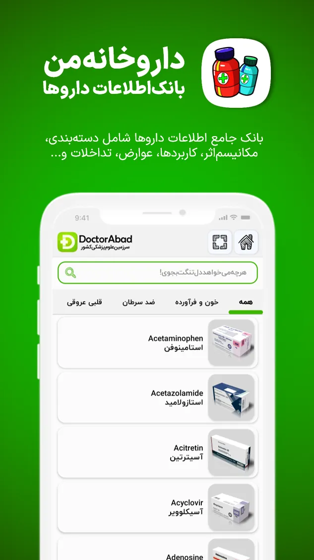 DoctorAbad | Indus Appstore | Screenshot