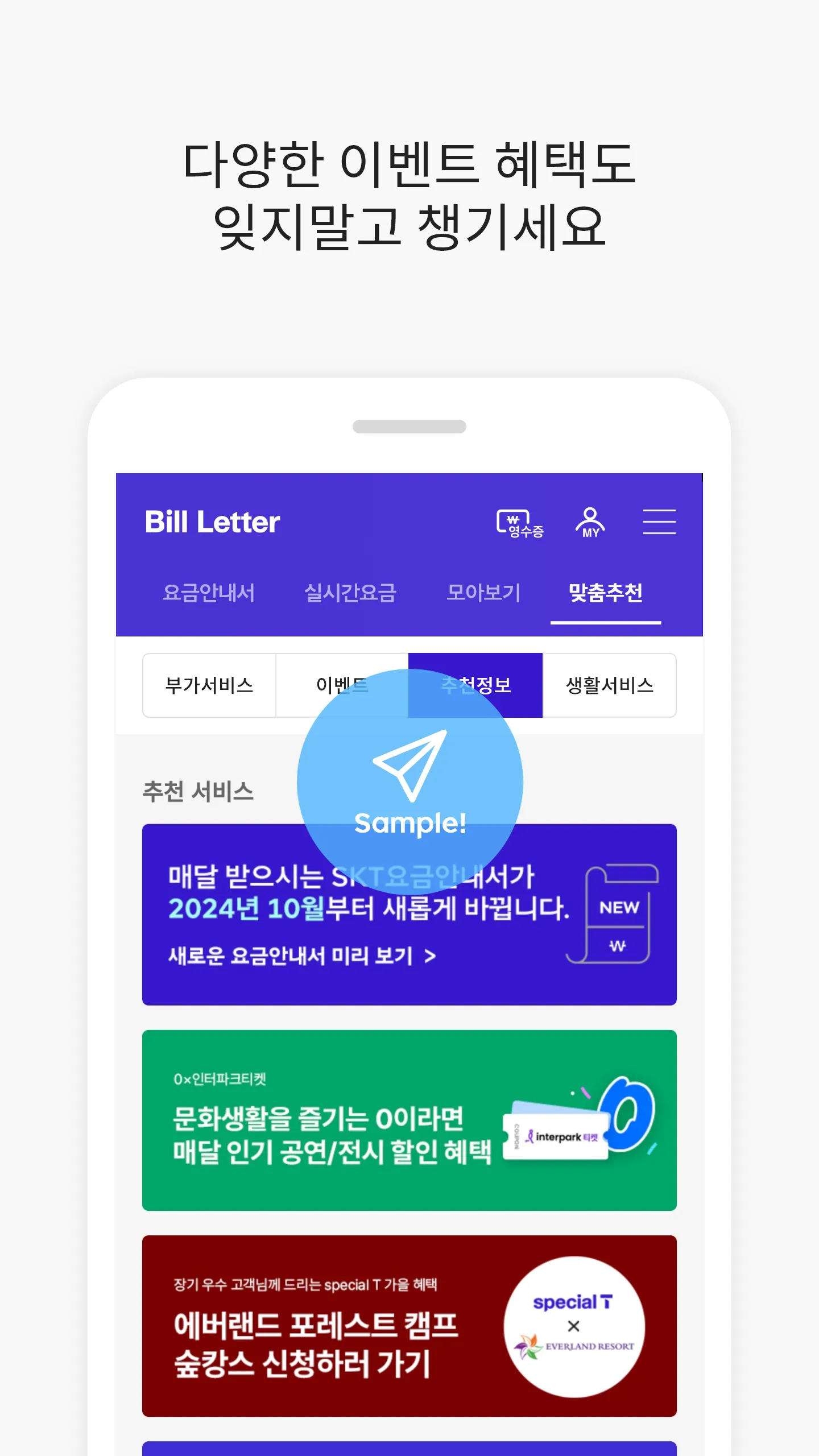 Bill Letter | Indus Appstore | Screenshot