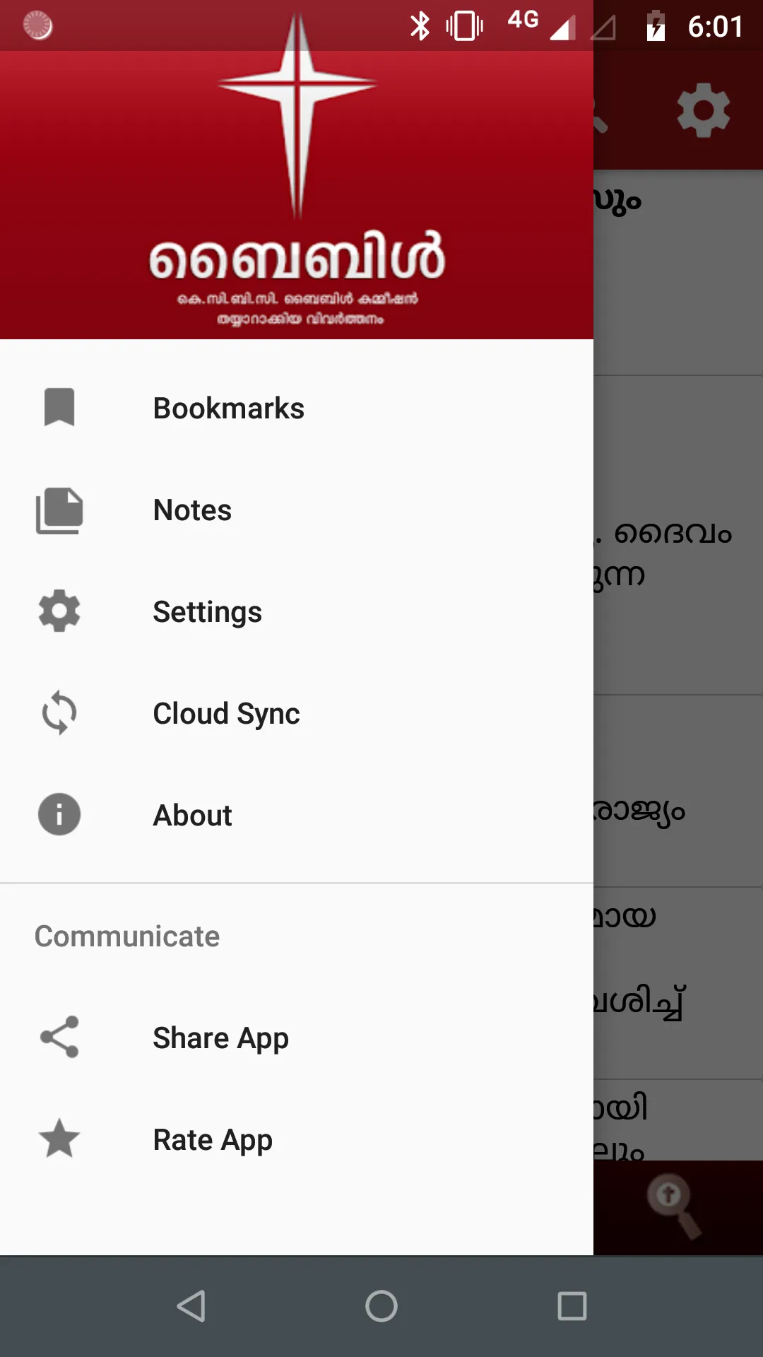 POC Bible (Malayalam) | Indus Appstore | Screenshot