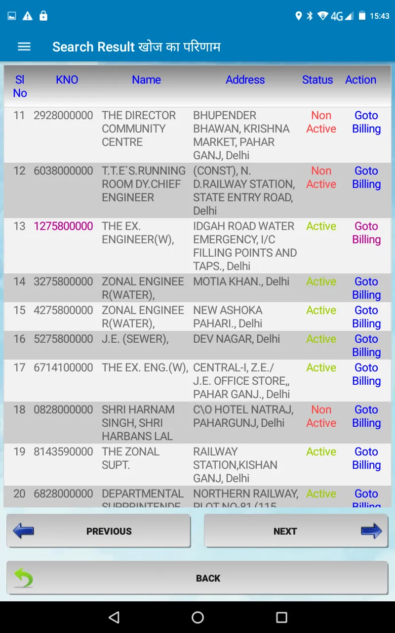 DJB smartBilling | Indus Appstore | Screenshot