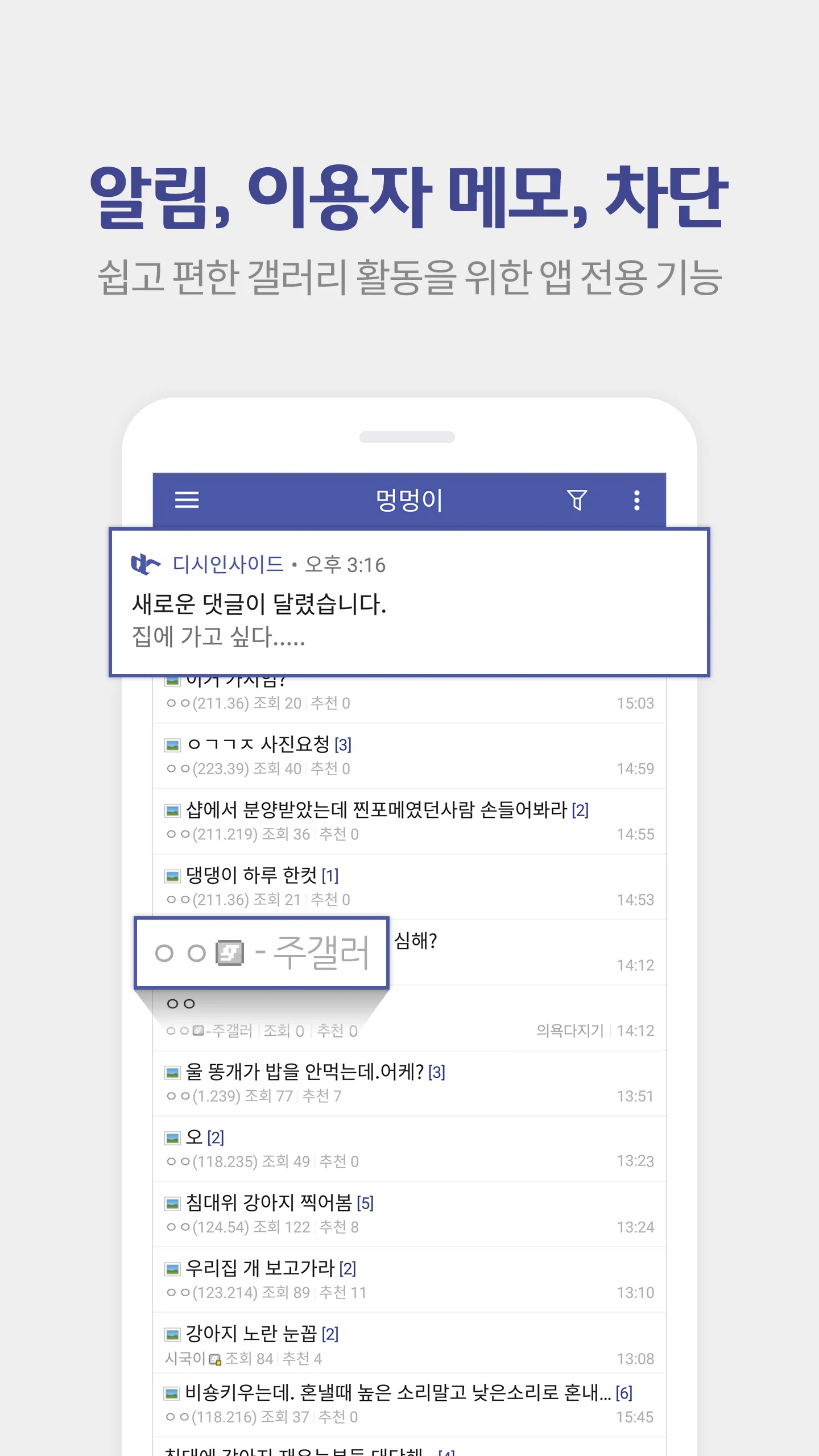 디시인사이드 - dcinside | Indus Appstore | Screenshot