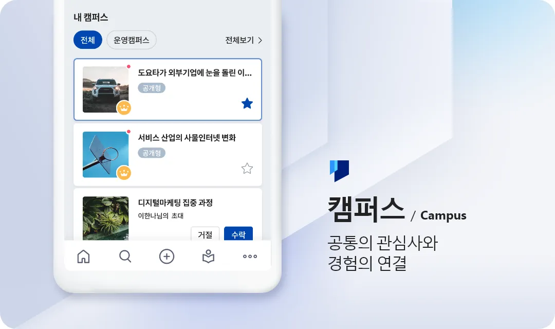 러닝 플랫폼 - 성장을 지원하는 멀티캠퍼스 기업교육 | Indus Appstore | Screenshot