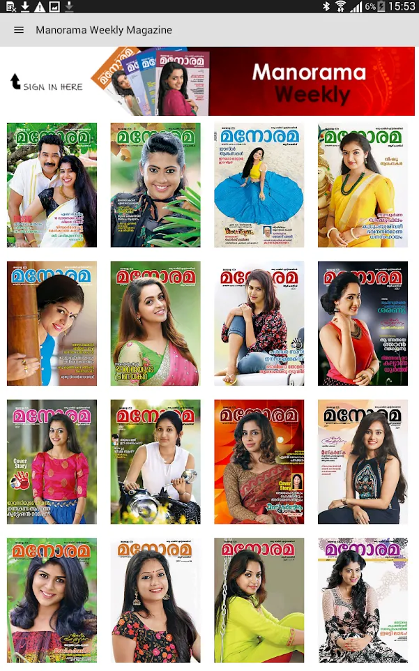 Manorama Weekly | Indus Appstore | Screenshot