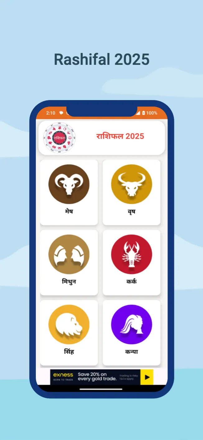 Hindi Calendar 2025 - पंचांग | Indus Appstore | Screenshot