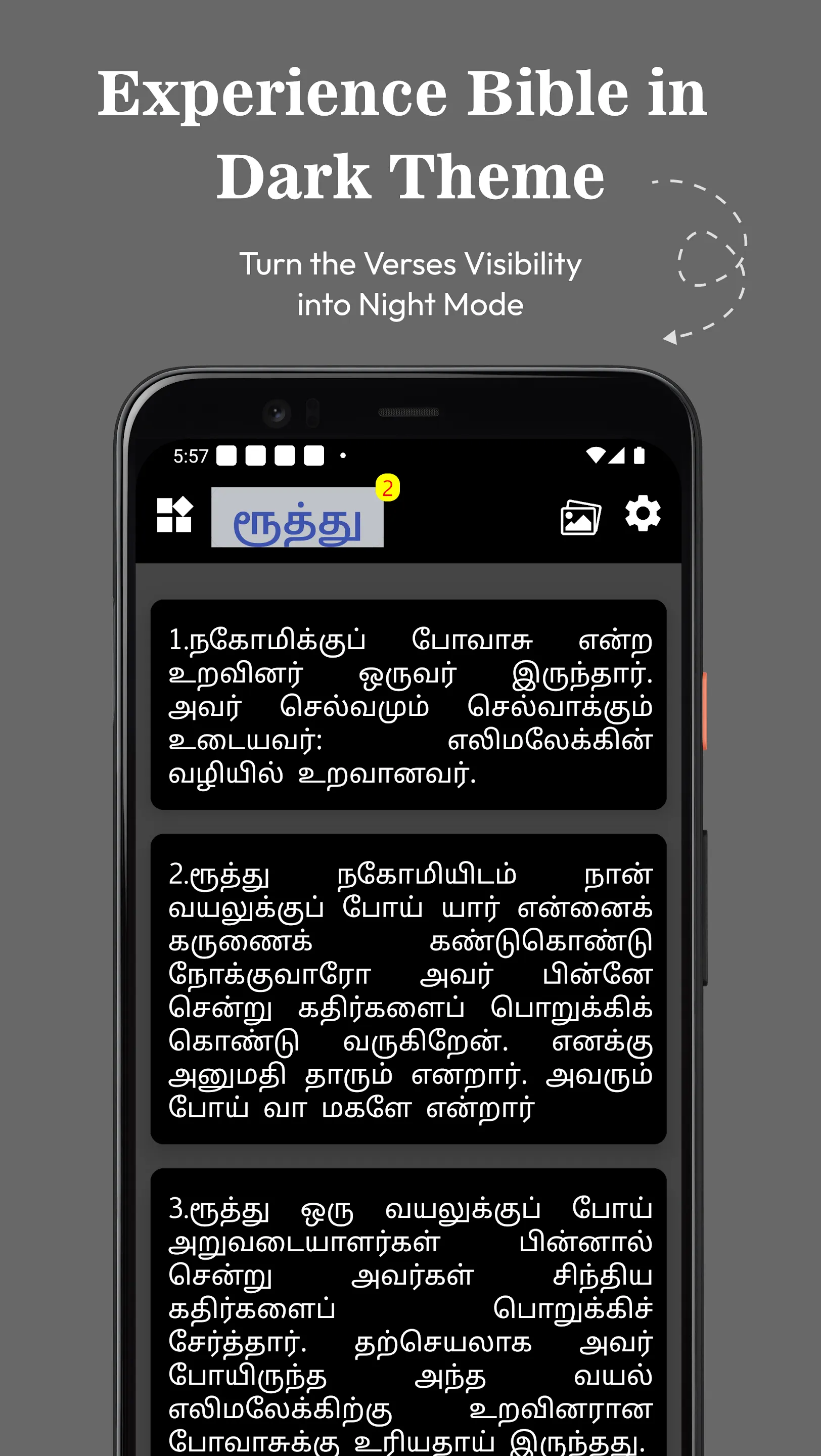 திருவிவிலியம் - RC Bible | Indus Appstore | Screenshot