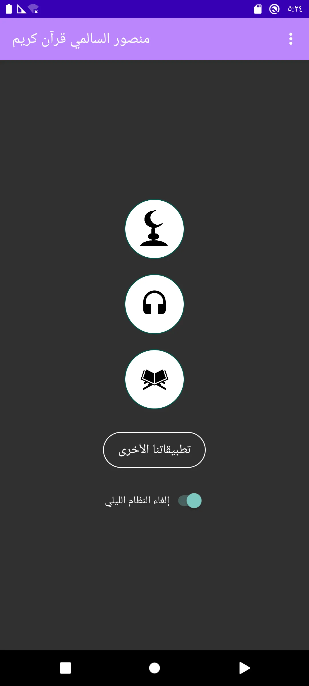 Mansour Salimi quality sound | Indus Appstore | Screenshot