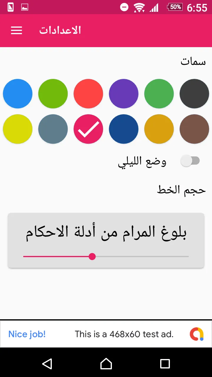 بلوغ المرام كتابة وصوتا للحفظ | Indus Appstore | Screenshot