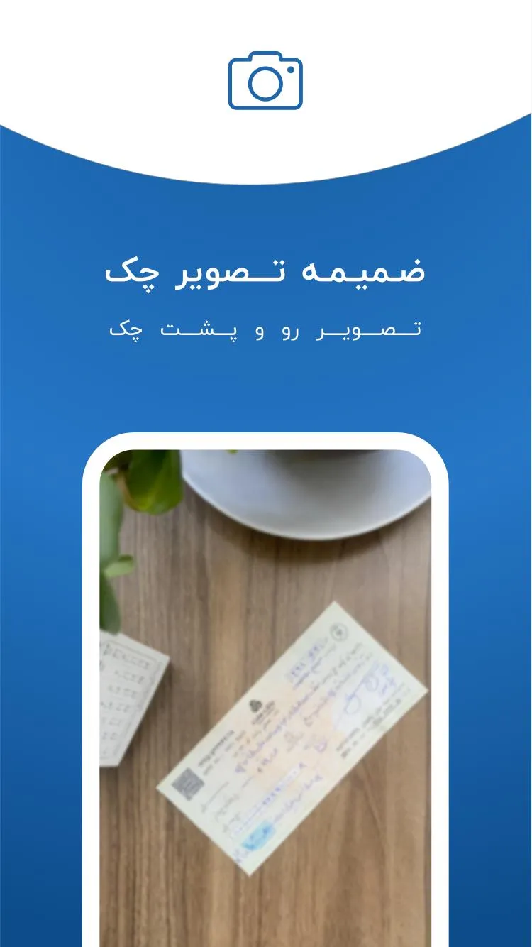 یادآور چک : مدیریت و یادآور چک | Indus Appstore | Screenshot