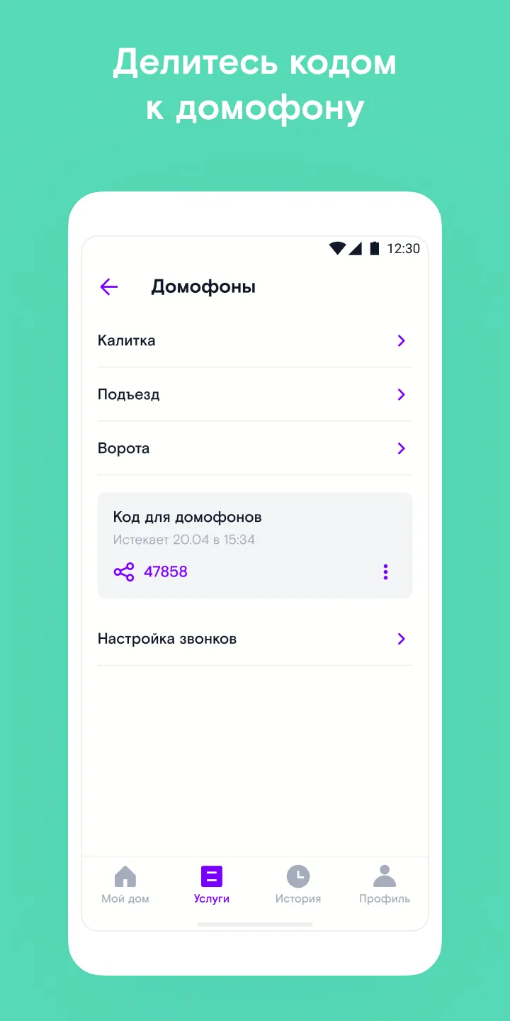 Ростелеком Ключ | Indus Appstore | Screenshot