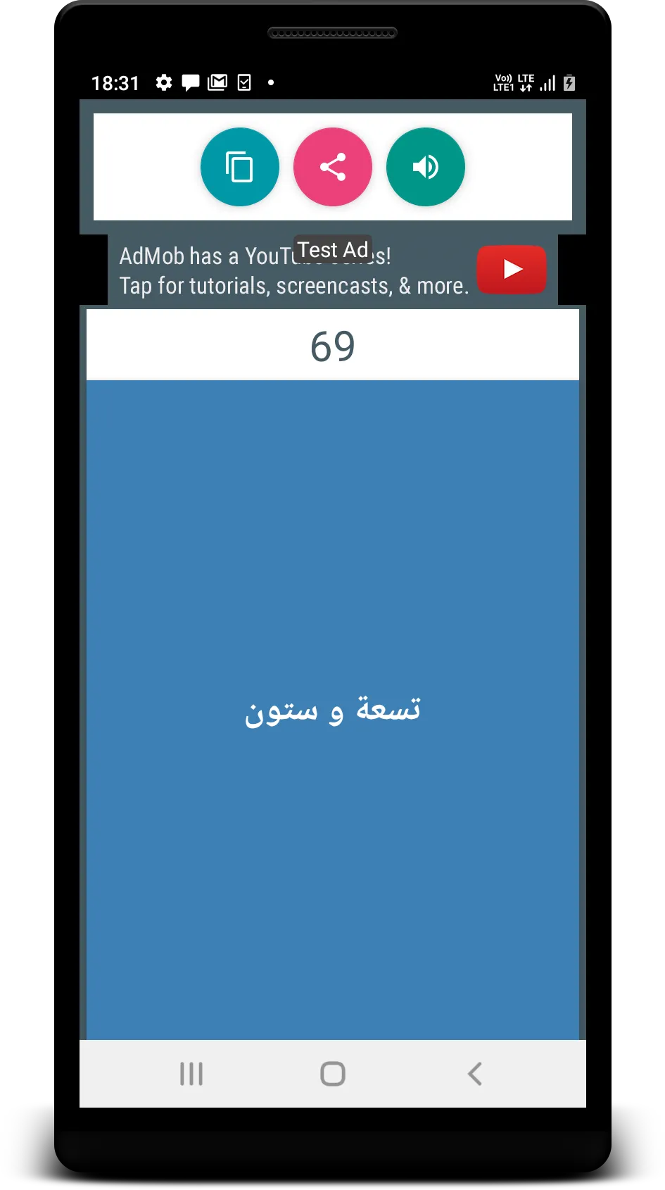 Arabic Number Word Convertor | Indus Appstore | Screenshot