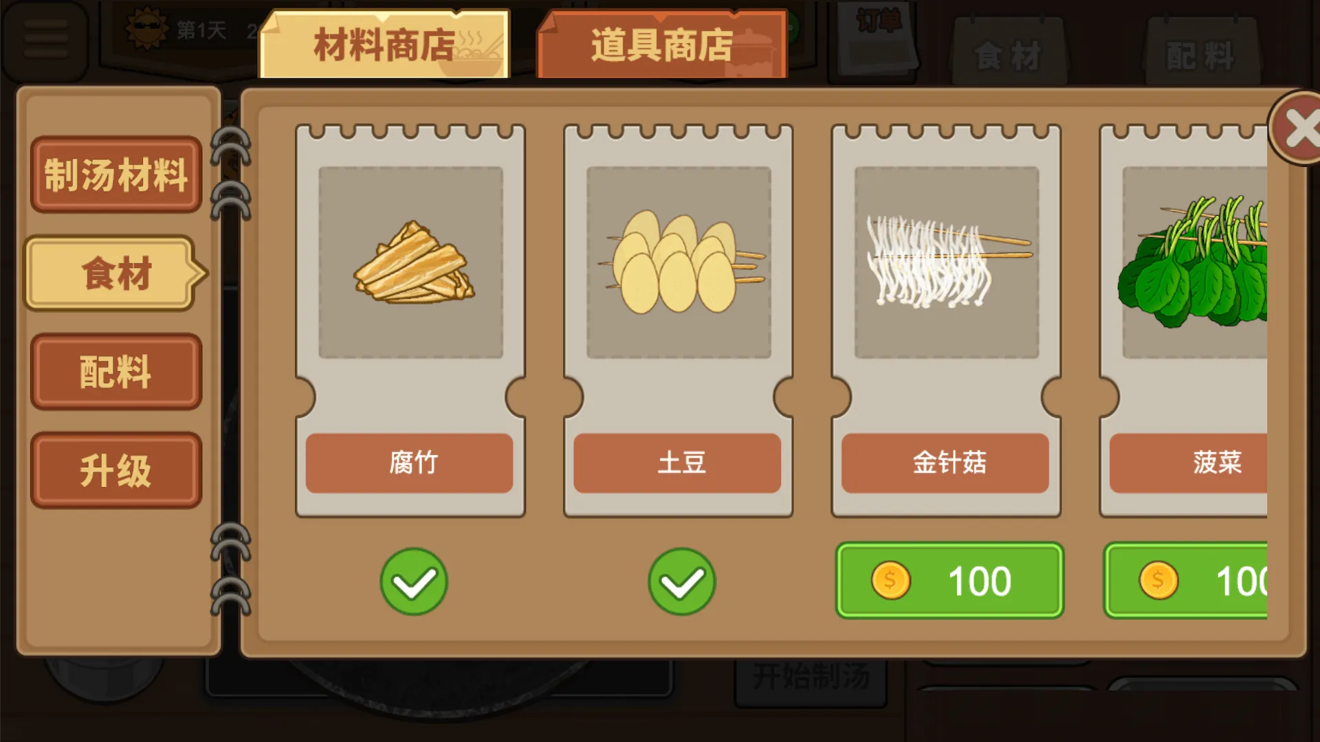 Hotpot Stall - Restaurant Game | Indus Appstore | Screenshot