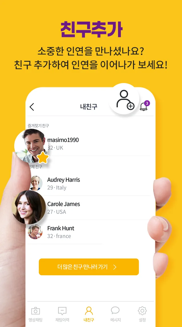 MeetPle Social Video Chat | Indus Appstore | Screenshot