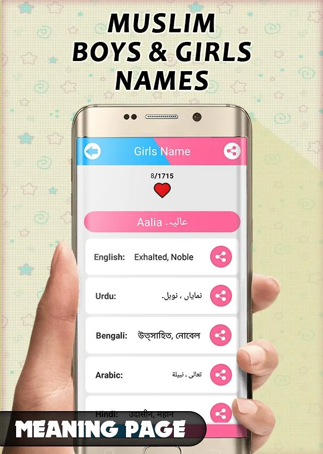 Muslim Babies Name and Meaning | Indus Appstore | Screenshot