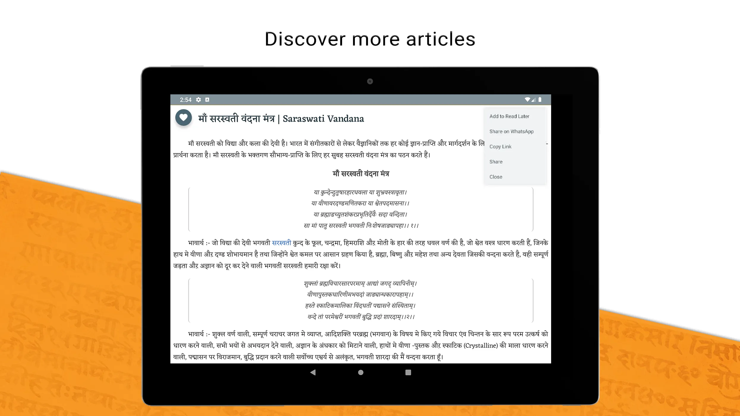 VedicAim - Vedas Puranas Gita | Indus Appstore | Screenshot