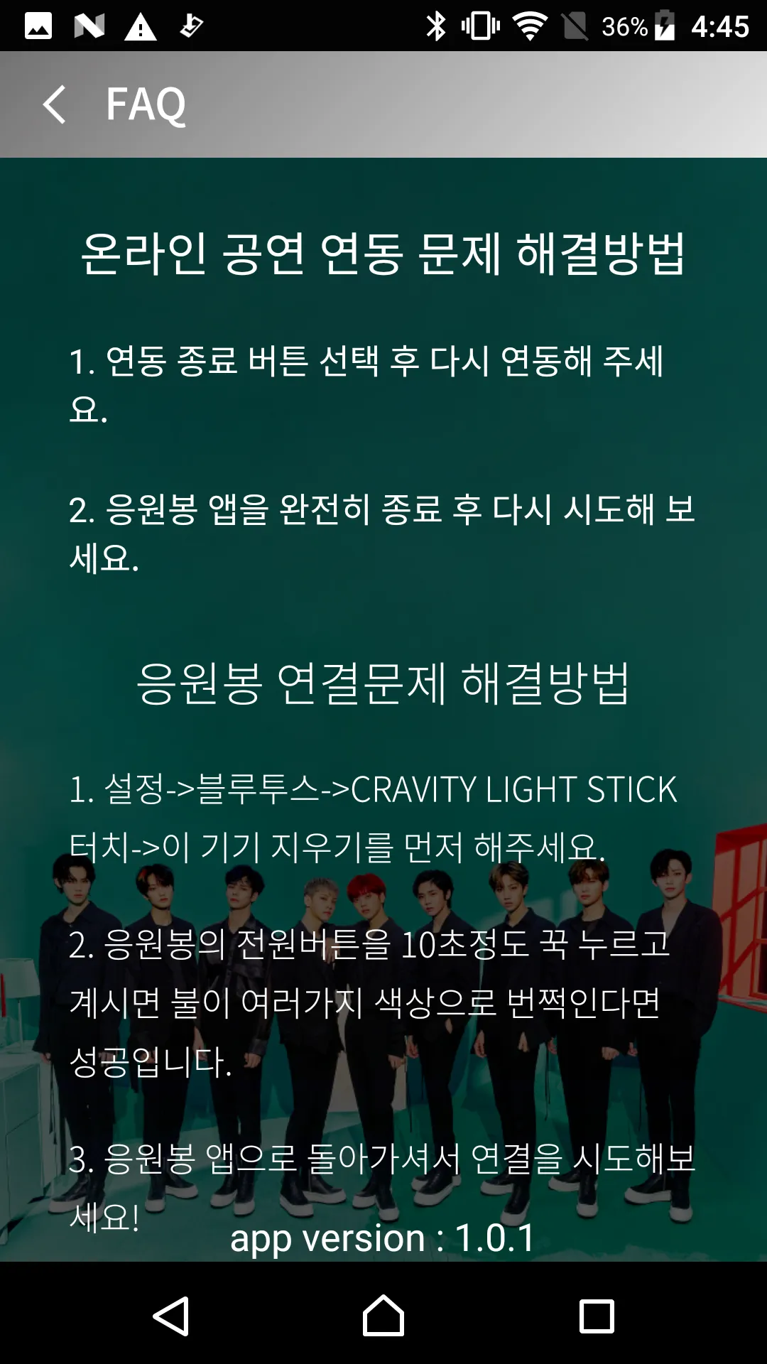 CRAVITY LIGHT STICK | Indus Appstore | Screenshot