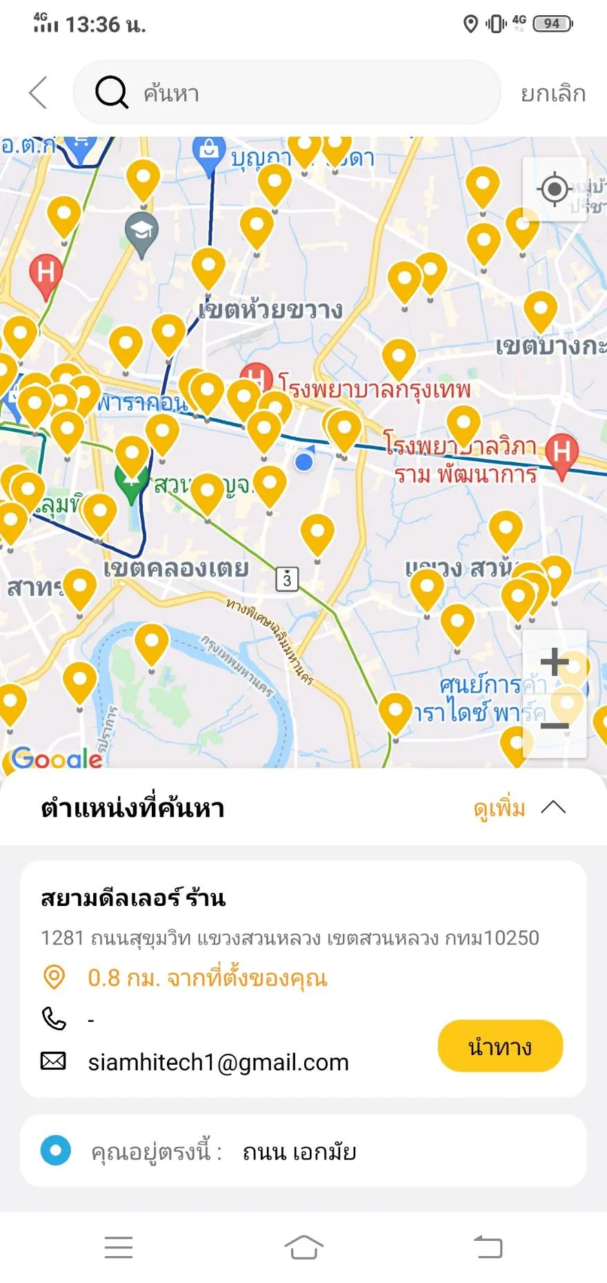 Thailand YellowPages | Indus Appstore | Screenshot