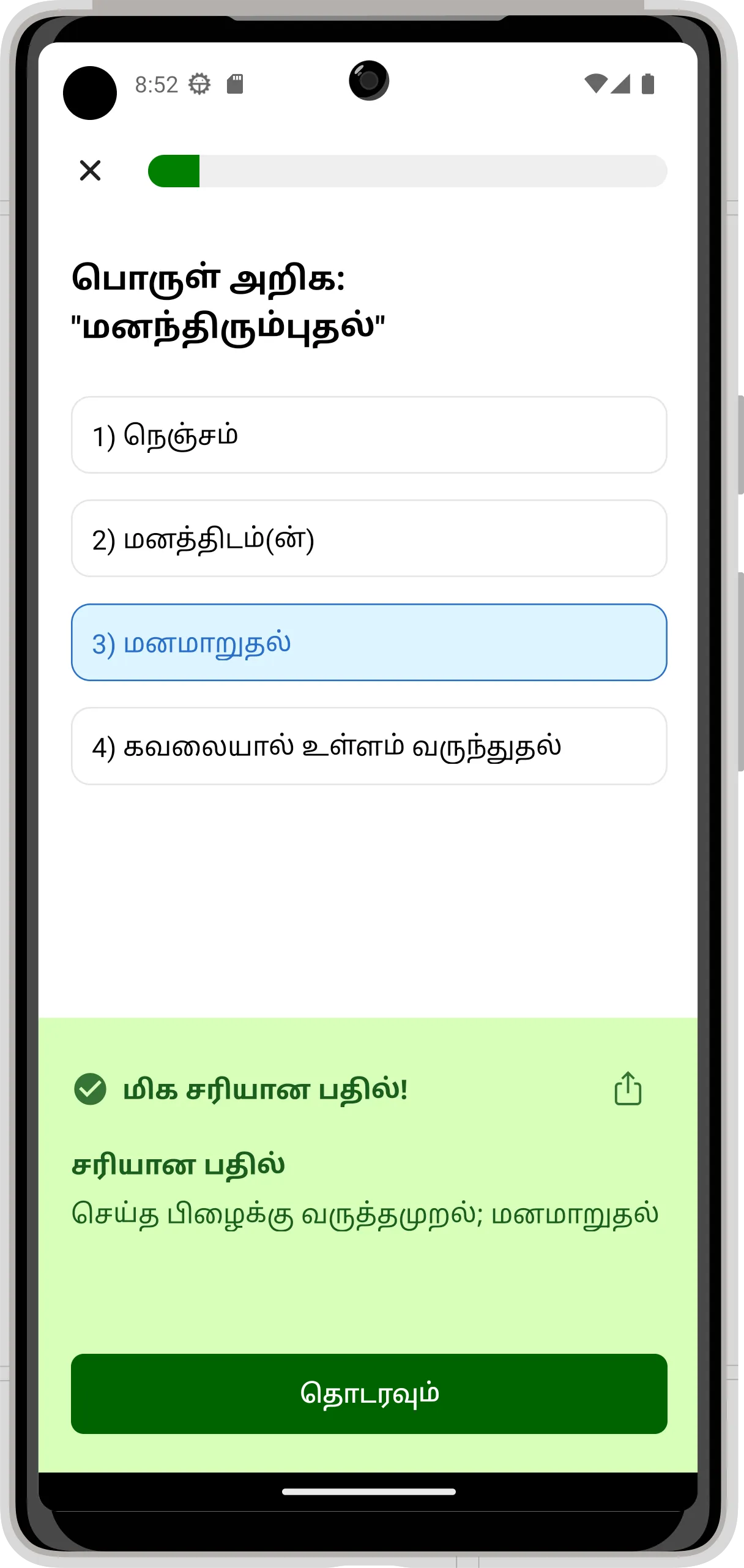 KalviApp: TNPSC & TET study | Indus Appstore | Screenshot