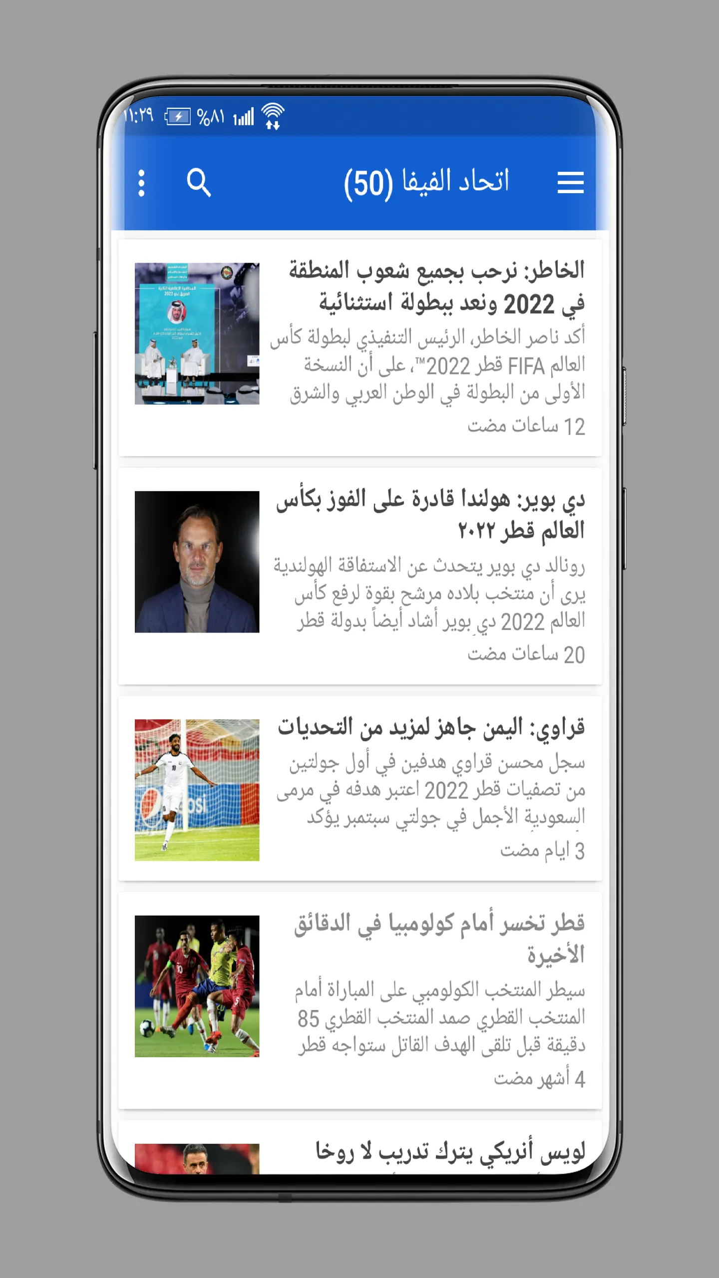 أخبار الرياضة | Indus Appstore | Screenshot