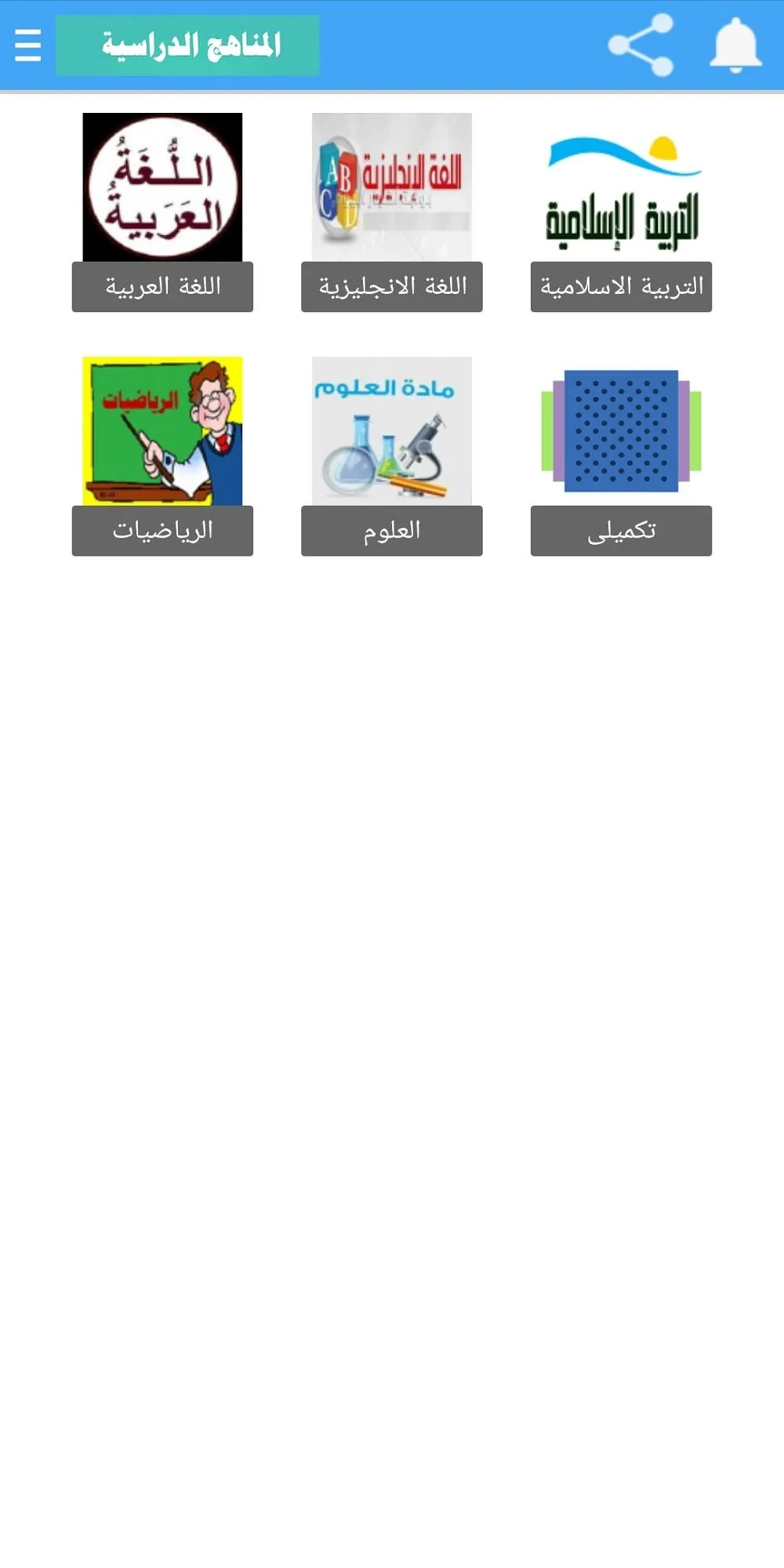 Student Books Kuwait | Indus Appstore | Screenshot