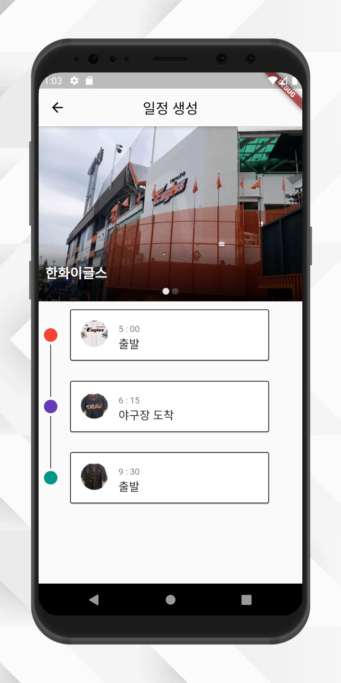 가야곡초중학교 - 학교 급식, 일정, 시간표, 갤러리  | Indus Appstore | Screenshot