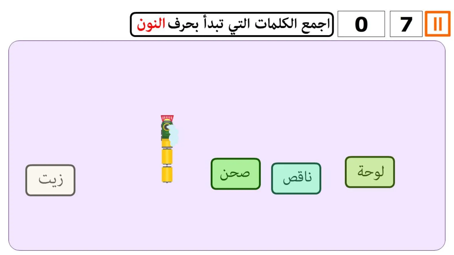 قلم اطفال | العاب اطفال | Indus Appstore | Screenshot