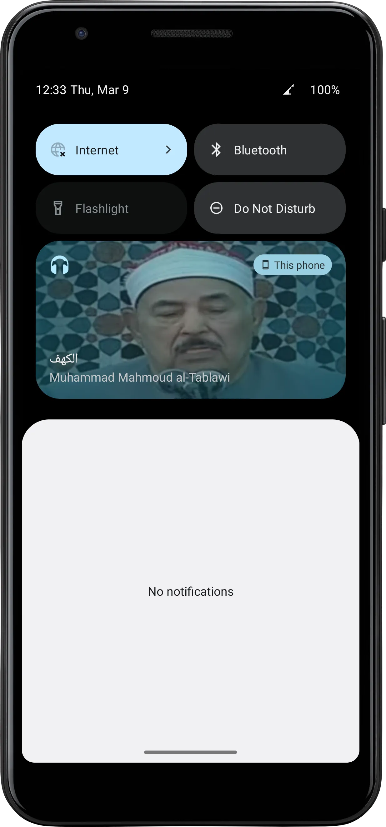 al-Tablawi Quran without net | Indus Appstore | Screenshot