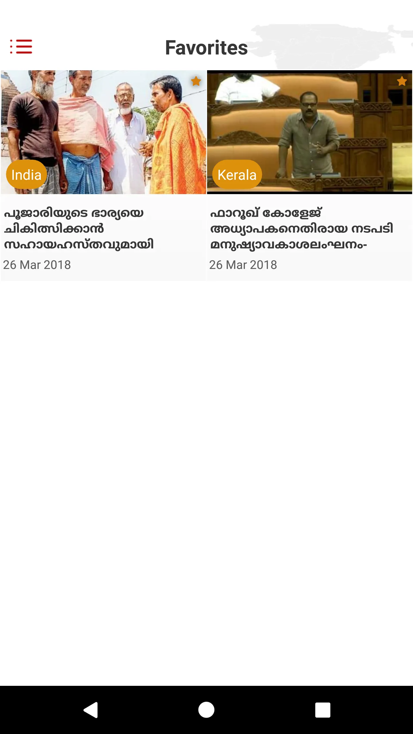 Malayalam Online | Indus Appstore | Screenshot