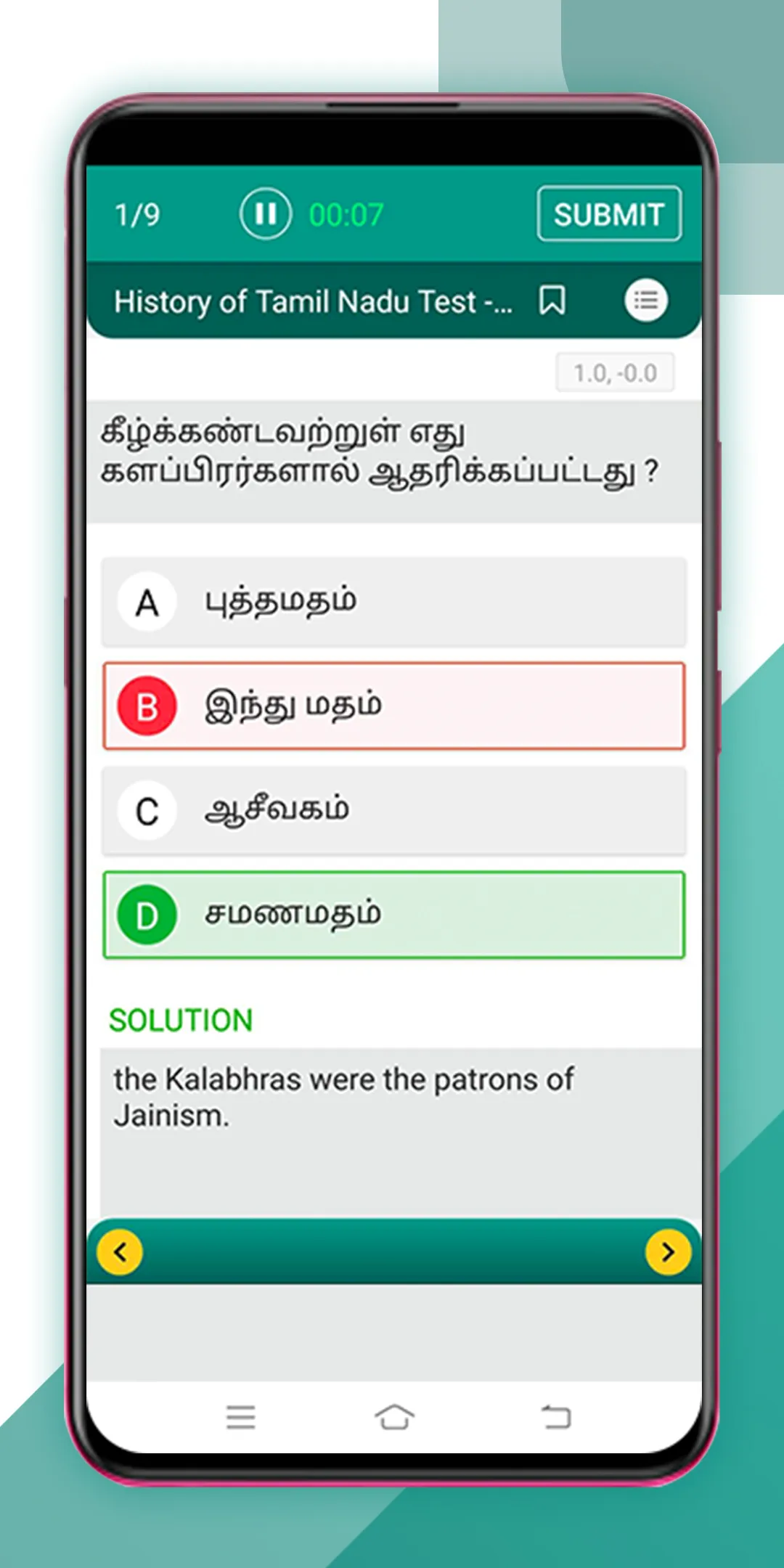 Tamil GK & Current Affairs | Indus Appstore | Screenshot