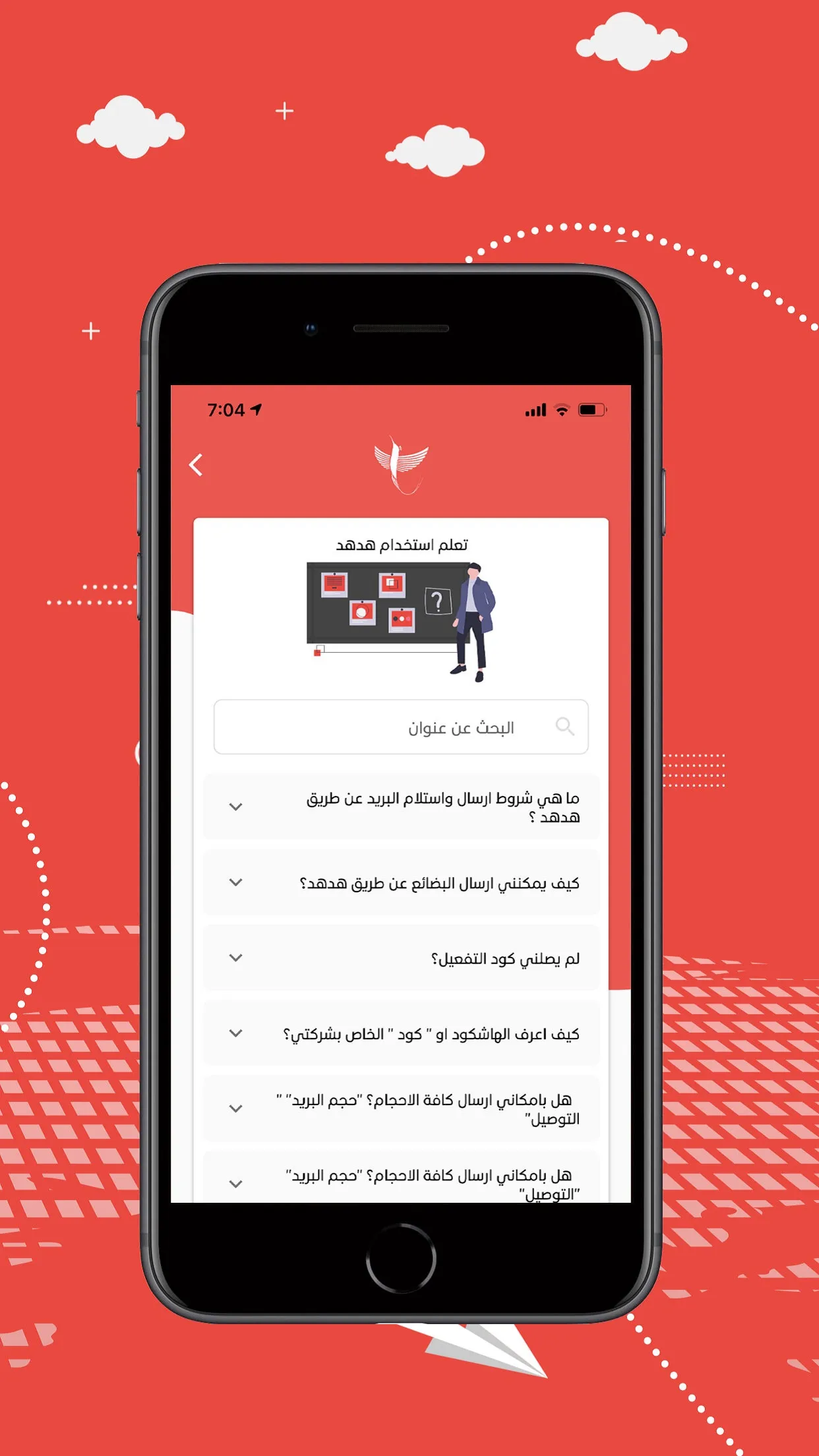 HodHod - postal companies | Indus Appstore | Screenshot