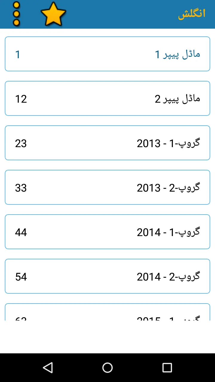 9th Class Past Paper 2022 | Indus Appstore | Screenshot