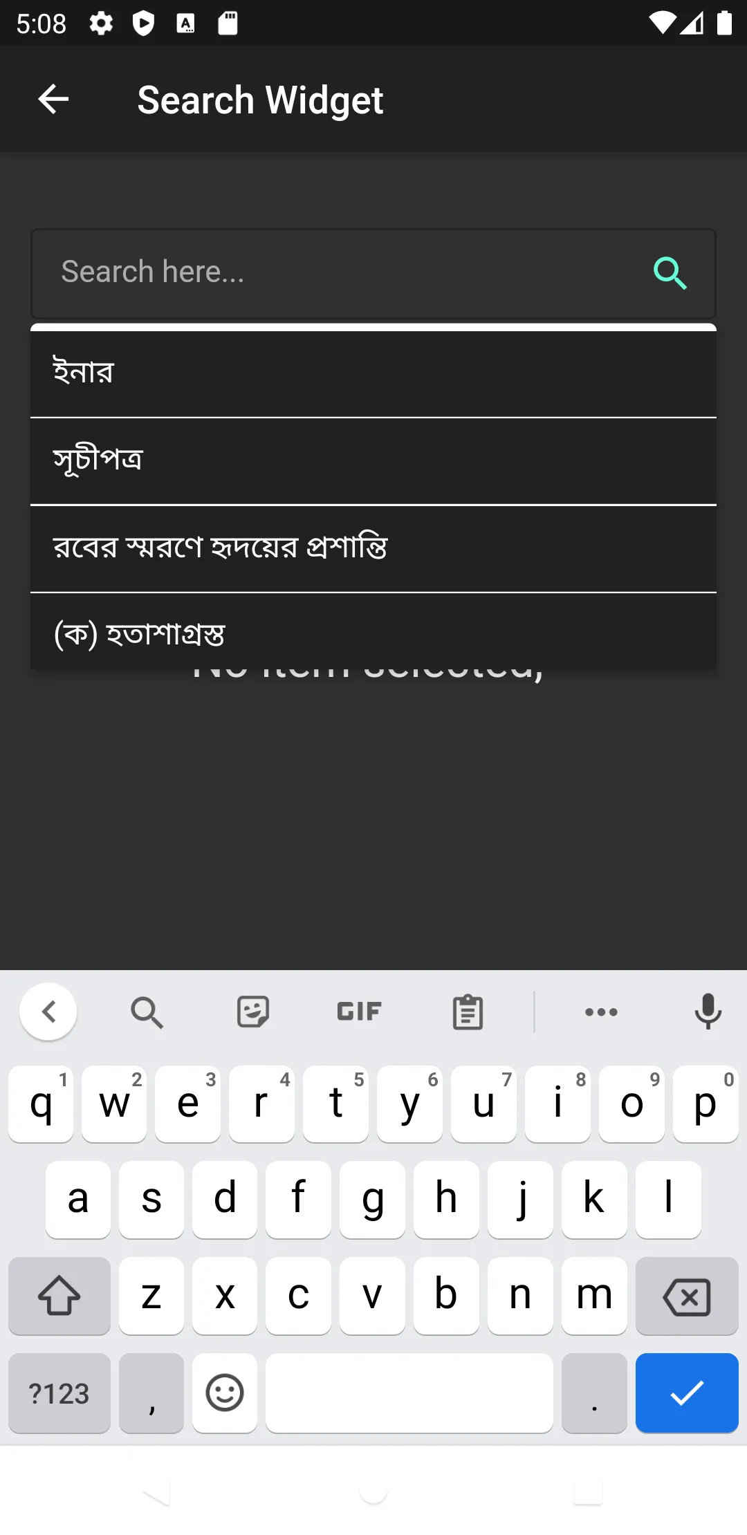 হতাশ হবেন না- আব্দুল কাদের রূহ | Indus Appstore | Screenshot