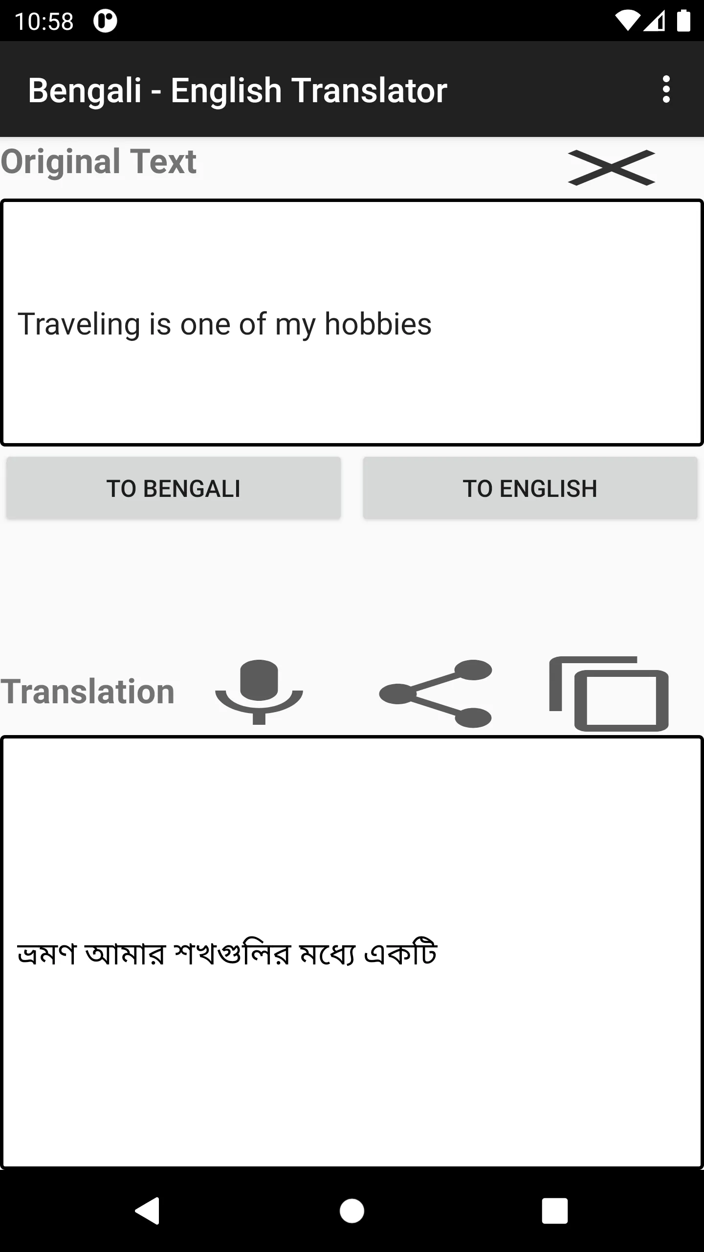 Bengali -  English Translator | Indus Appstore | Screenshot