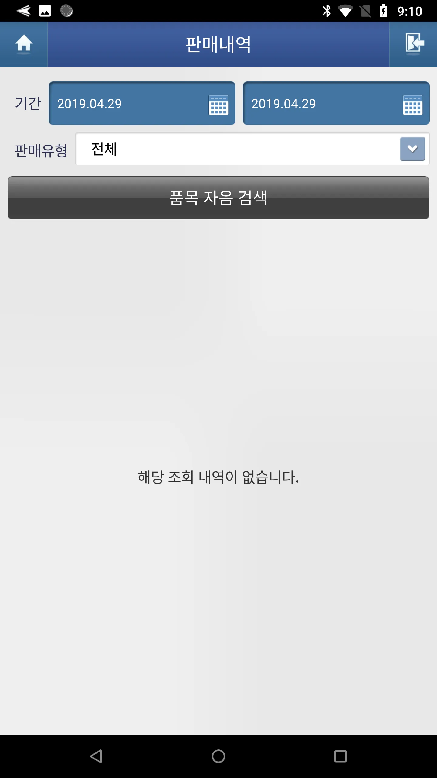 옥천로컬푸드 생산자 앱 | Indus Appstore | Screenshot