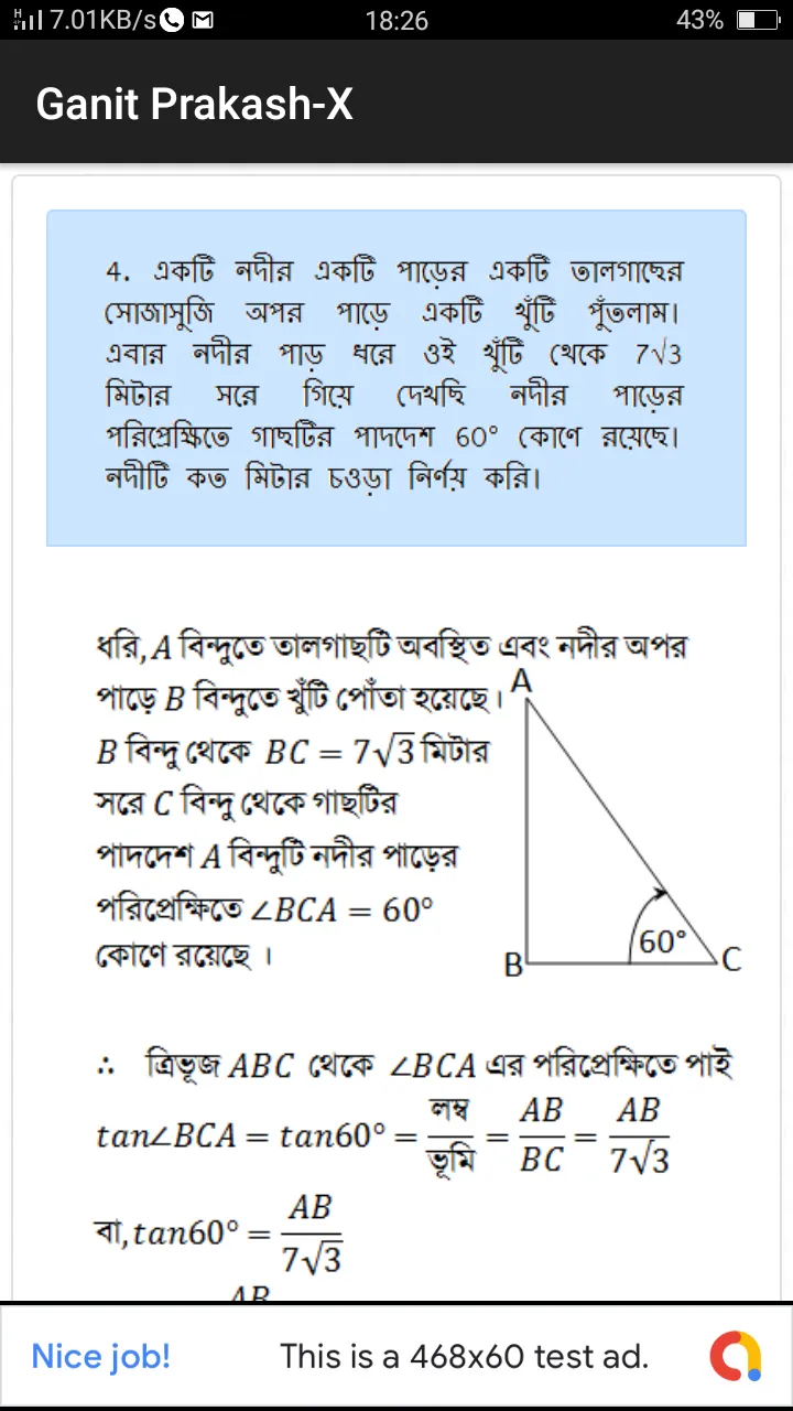 Madhyamik Ganit Prakash-X | Indus Appstore | Screenshot