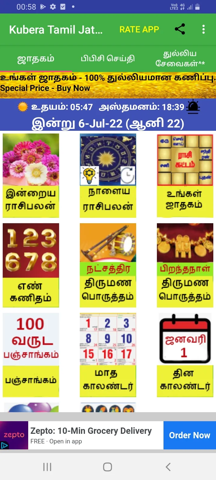 Tamil Jathagam - Rasi Palan | Indus Appstore | Screenshot