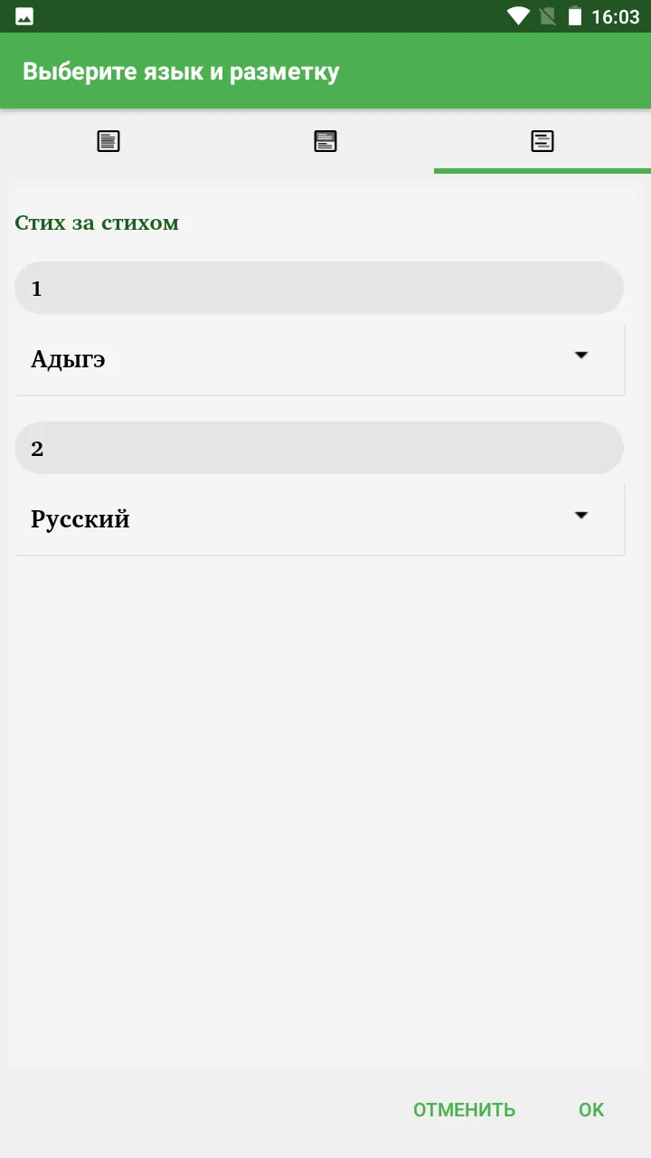 Proverbs in Adyghe | Indus Appstore | Screenshot