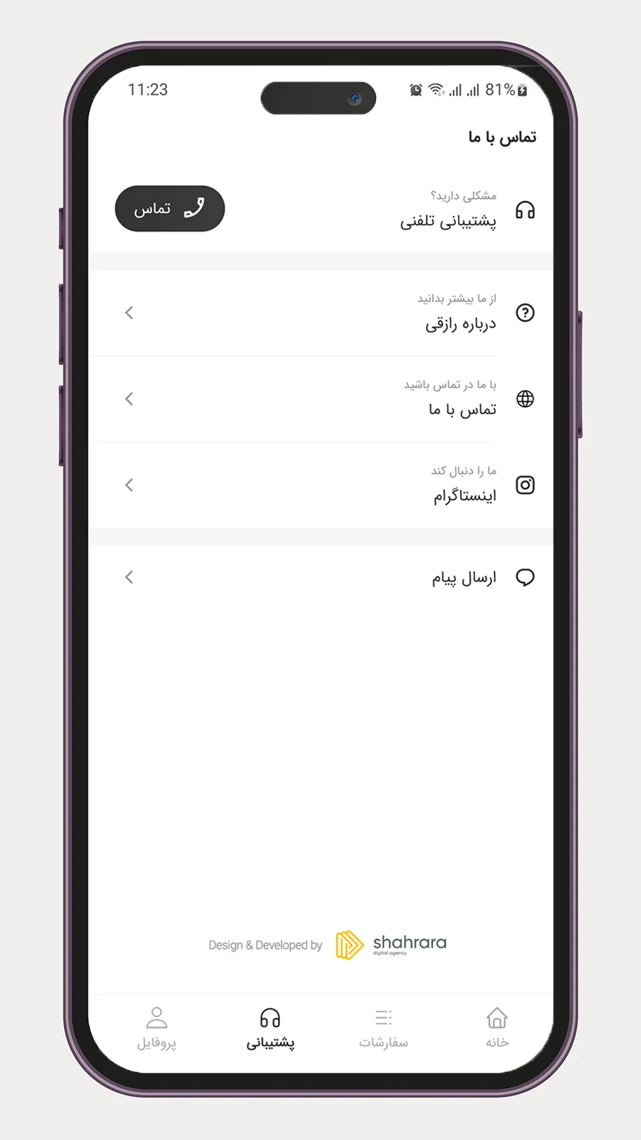 Razeghi | Indus Appstore | Screenshot