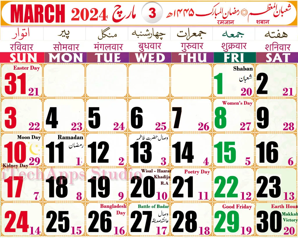 Urdu Calendar 2023 Islamic | Indus Appstore | Screenshot