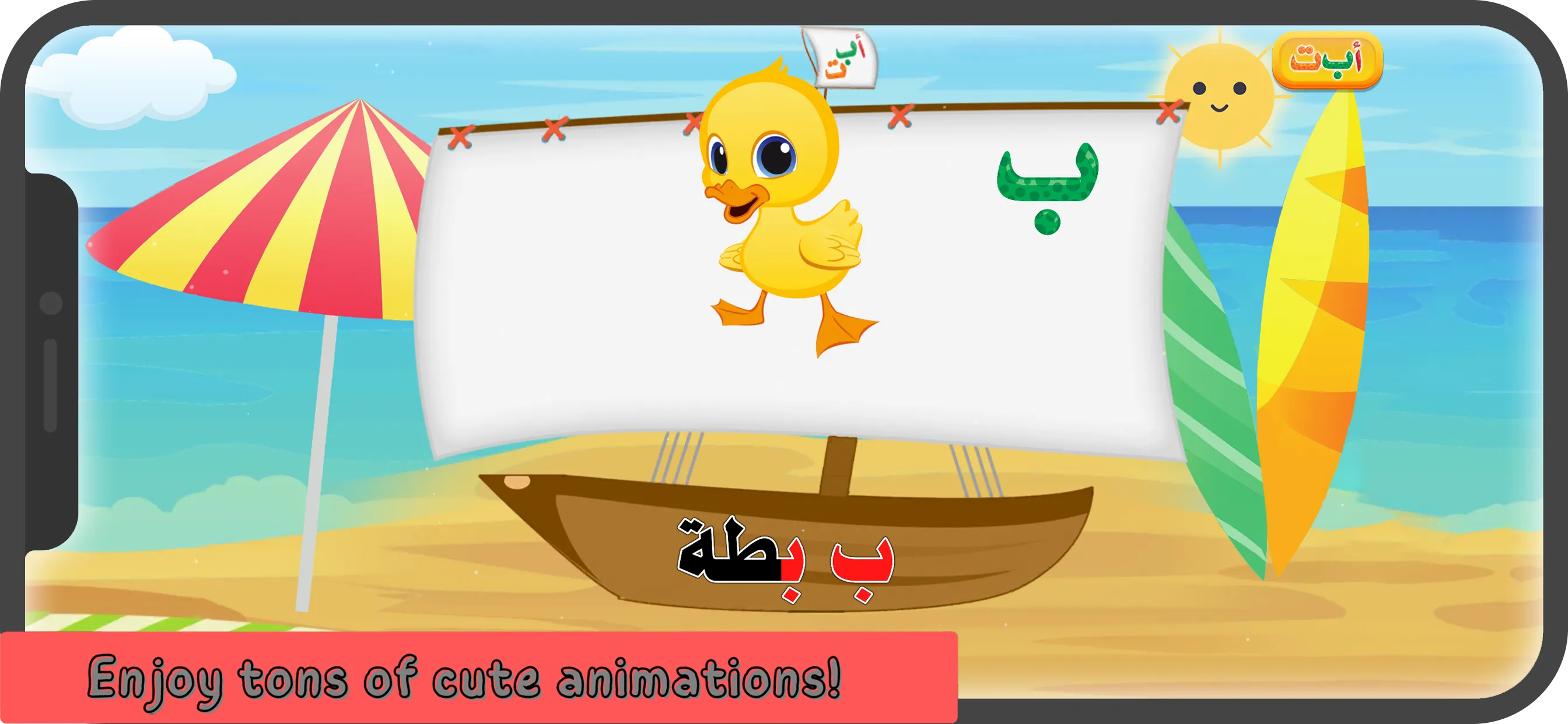 Nimnim App - Kids Fusha Arabic | Indus Appstore | Screenshot