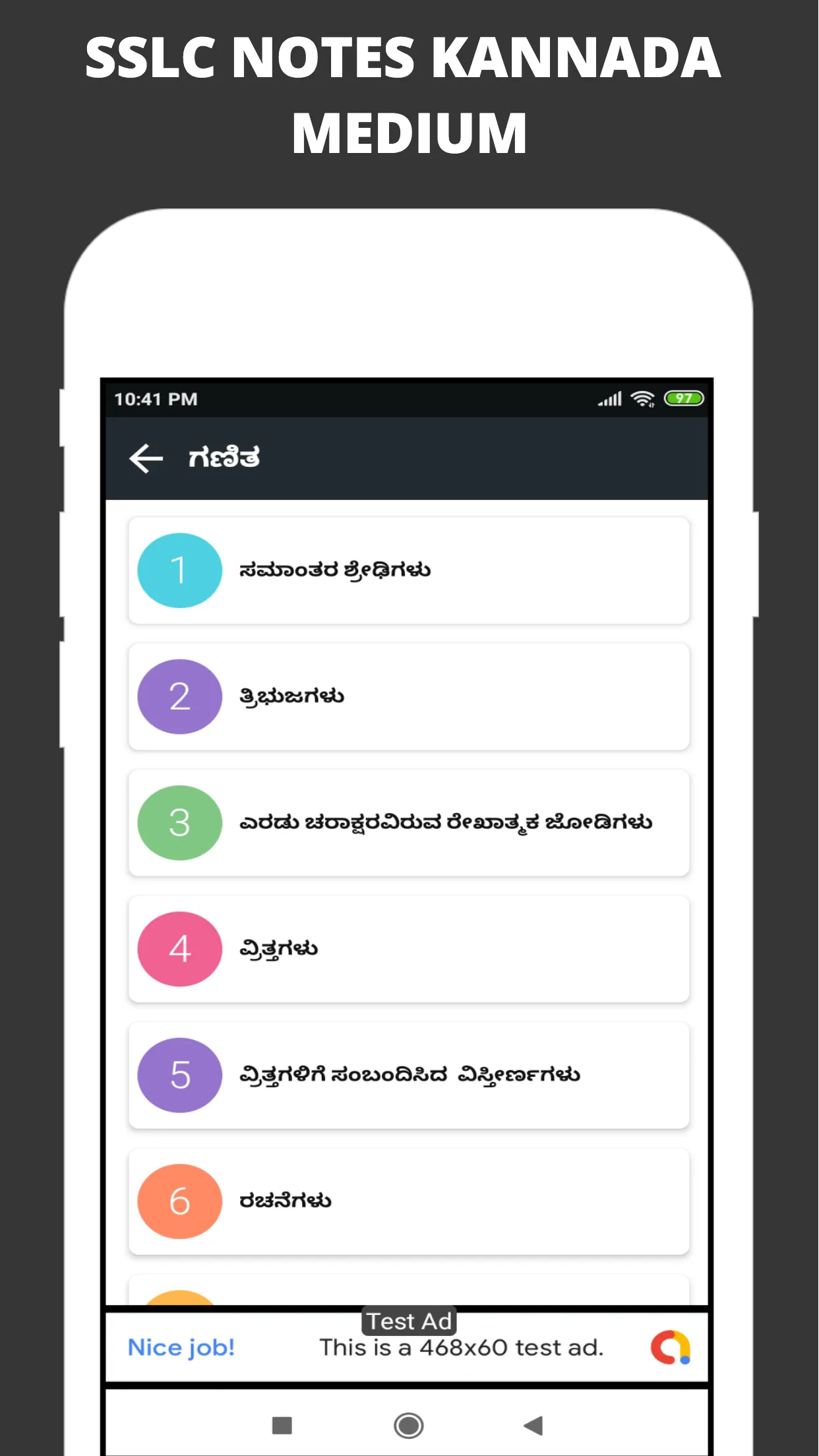 SSLC Notes In Kannada | Indus Appstore | Screenshot