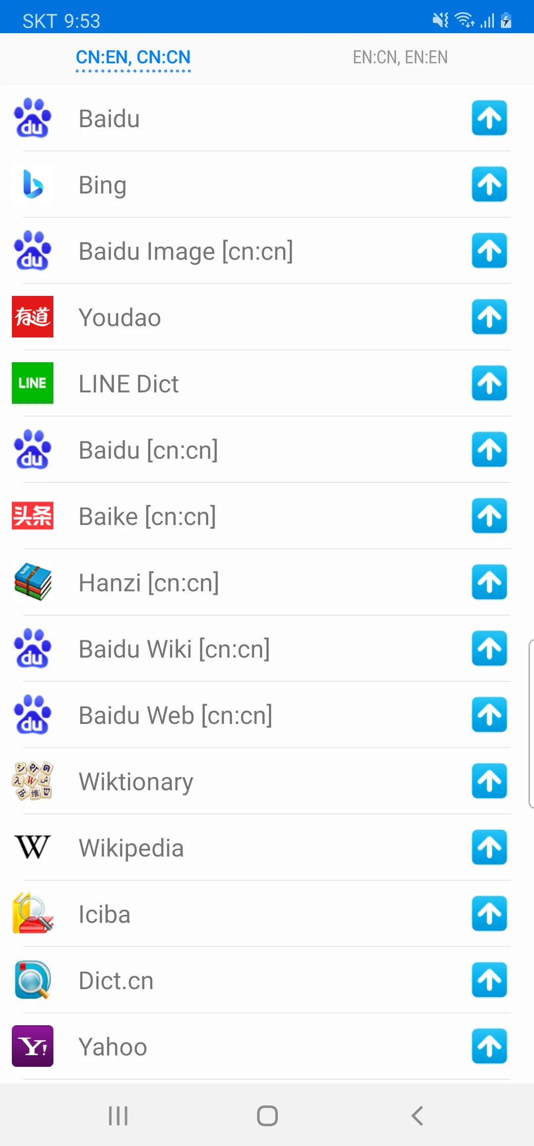 All Chinese Dictionaries | Indus Appstore | Screenshot