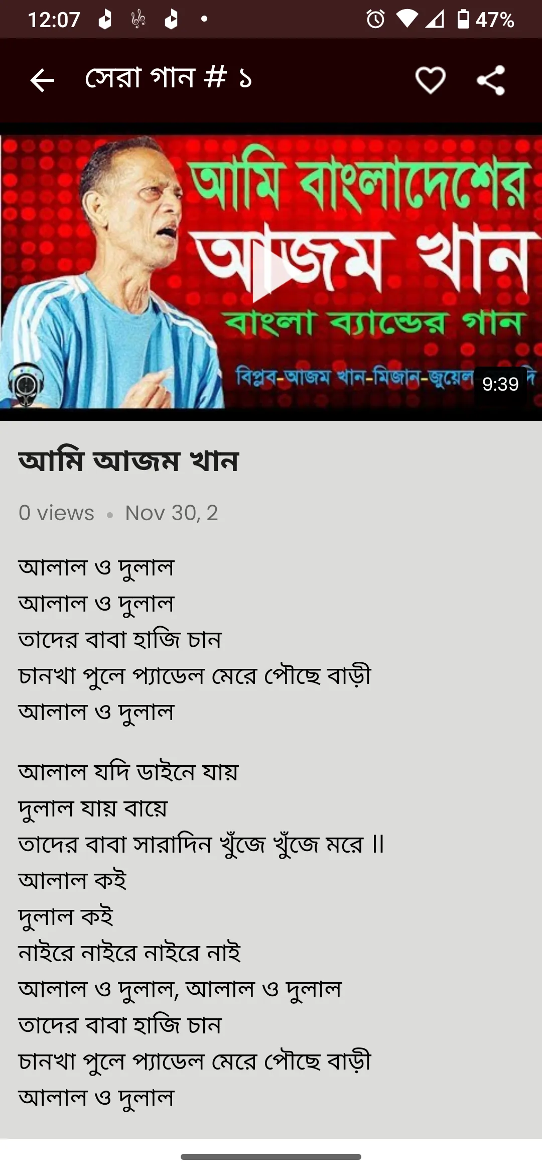 আজম খান - Azam Khan Songs | Indus Appstore | Screenshot